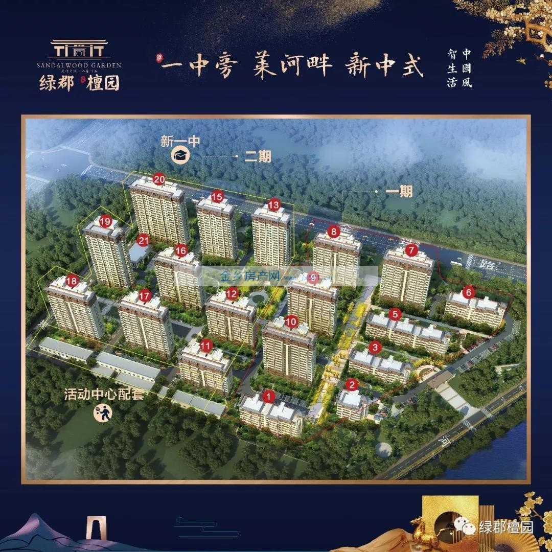 金乡绿郡檀园,绿郡檀园房价,绿郡檀园户型图,金乡房产网