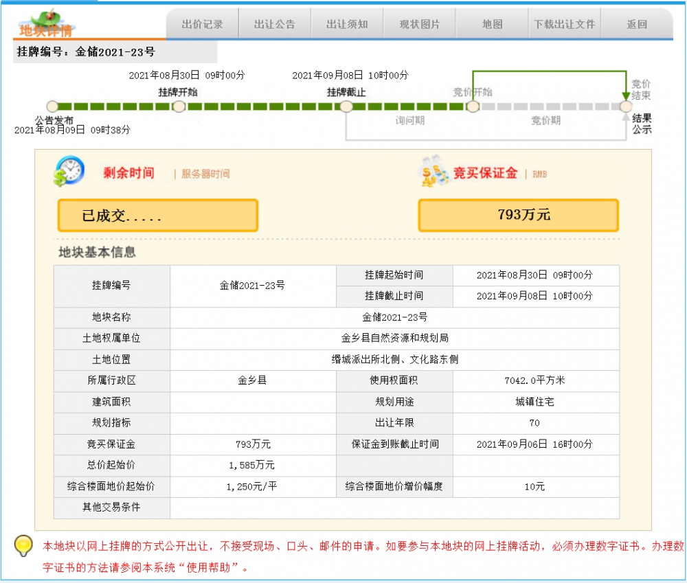 QQ截图20210909154616.png