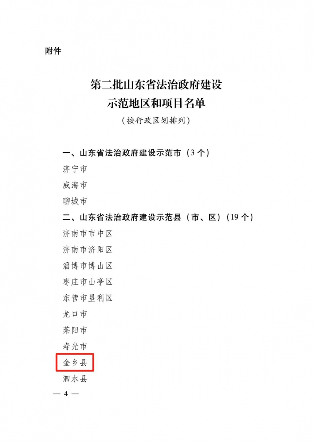微信图片_20230116144455.jpg