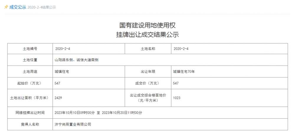 QQ截图20231114103751.png