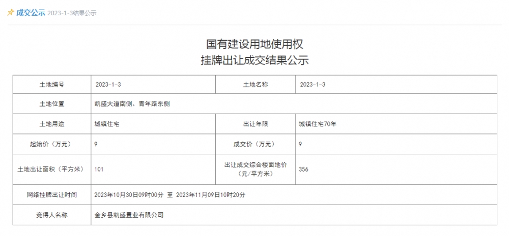 QQ截图20231114104354.png